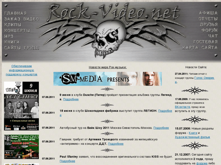 www.rock-video.net