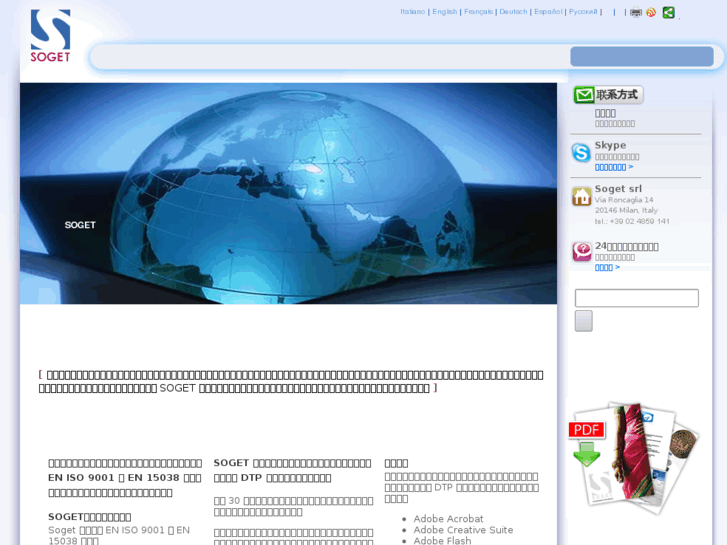 www.soget.cn