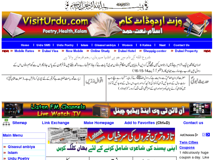 www.visiturdu.com