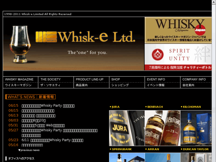 www.whisk-e.co.jp