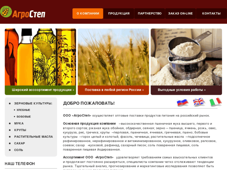 www.agrosteppe.ru