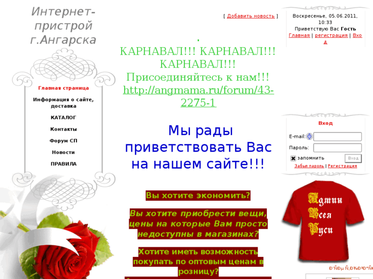 www.angshop.ru