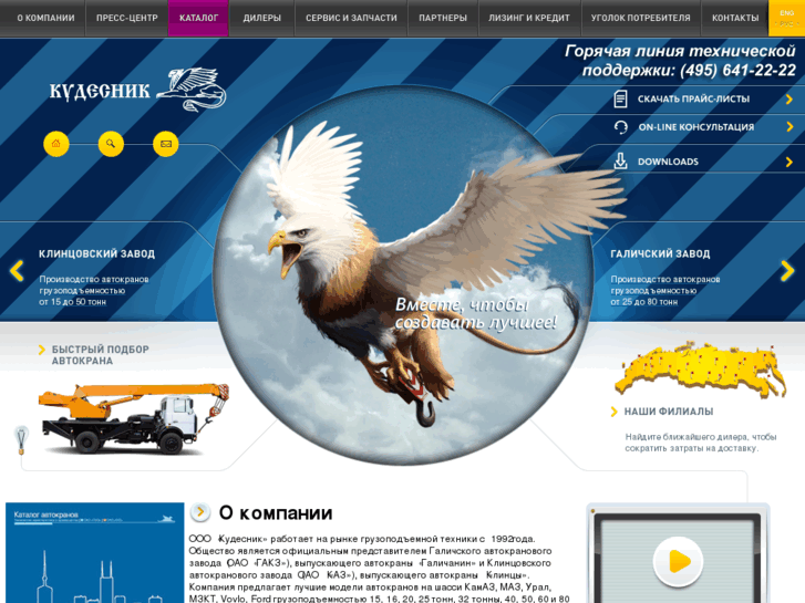 www.avtocrane.ru