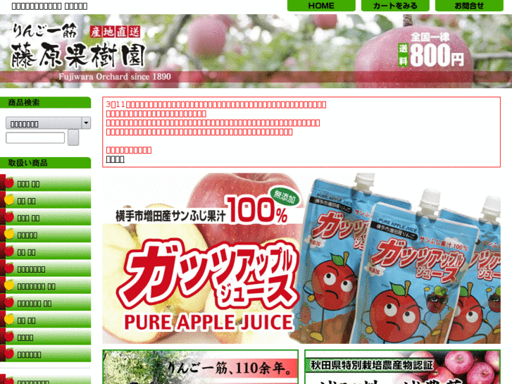 www.ringo-hitosuji.com