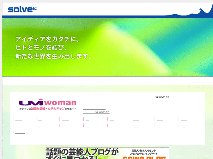 www.solve-ic.com
