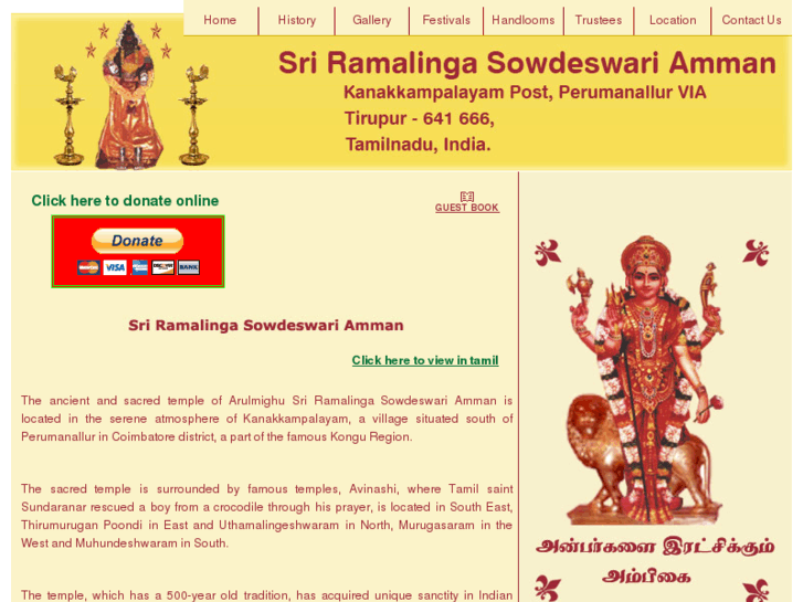 www.srisowdeswariamman.com