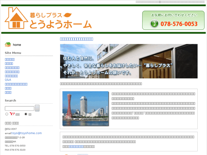 www.toyohome.com