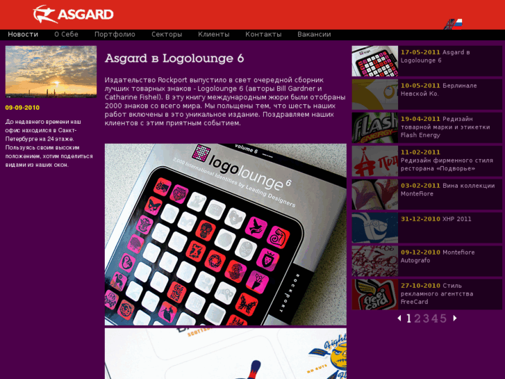 www.asgard-design.com