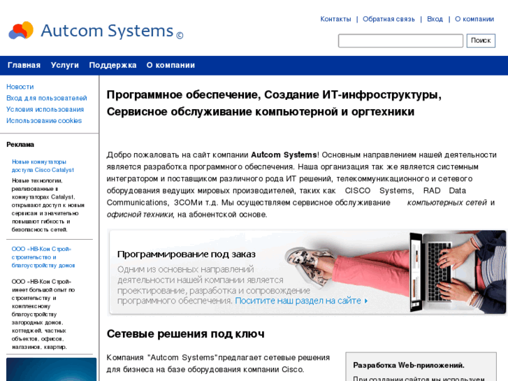 www.autcom.ru