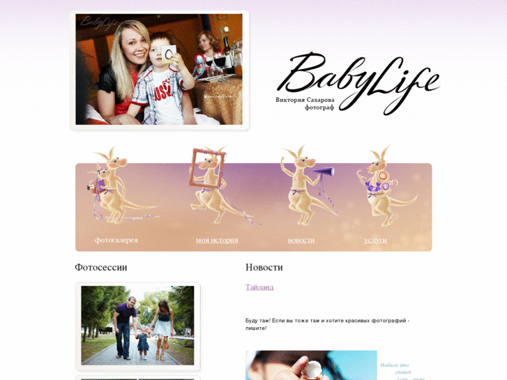 www.babylifefoto.ru