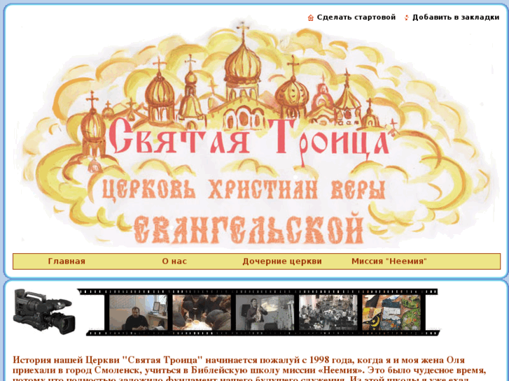www.holy-trinity-lugansk.info