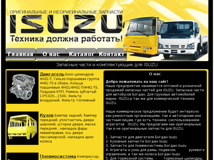 www.isuzu-bogdan.com