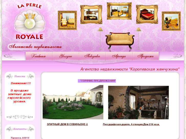 www.laperle-royale.com