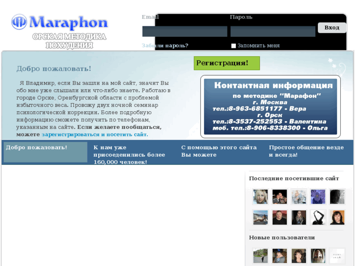 www.maraphon.net