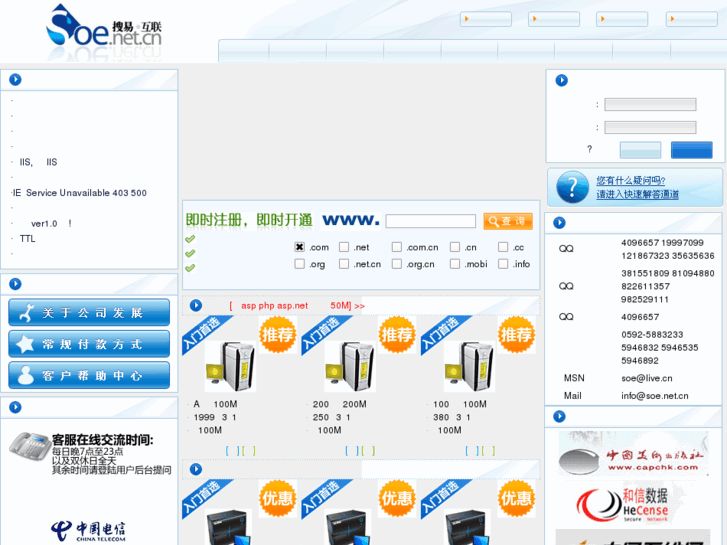 www.soe.net.cn