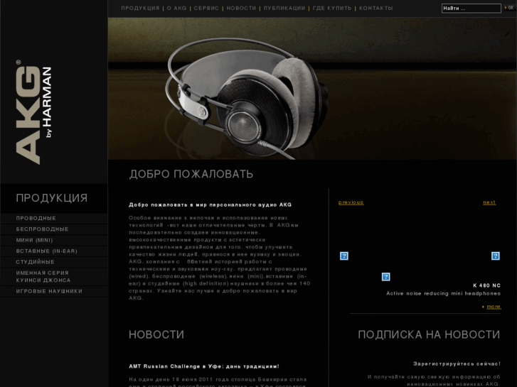 www.akg-headphones.ru