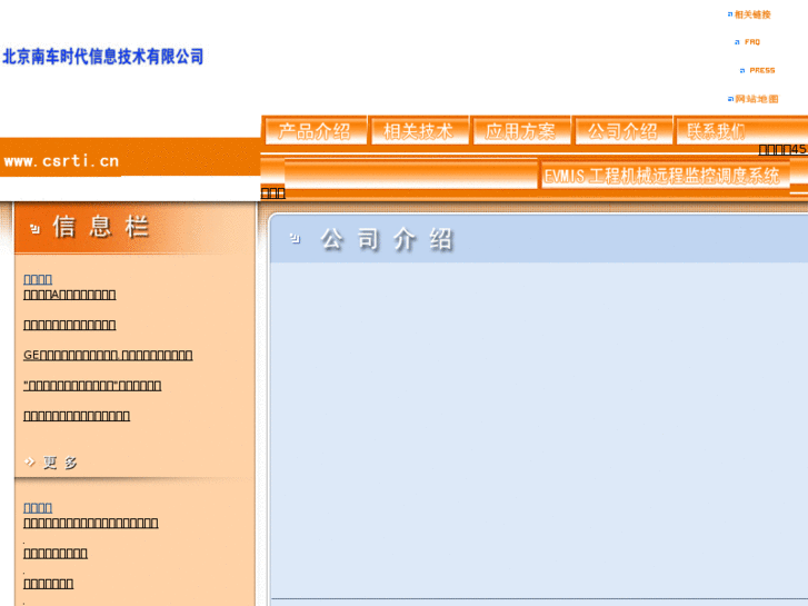 www.csrti.com