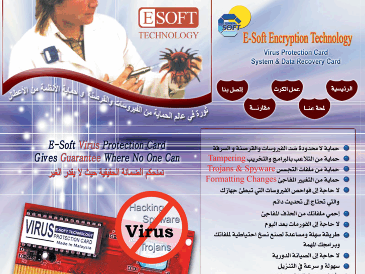 www.esofttech-sy.net
