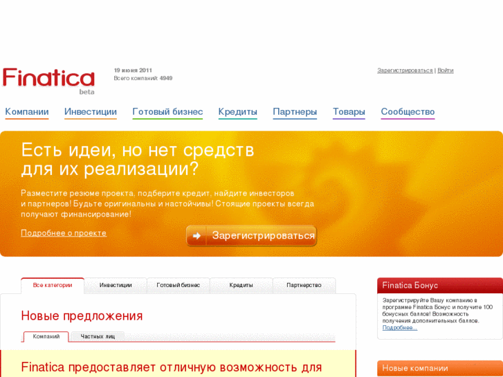 www.finatica.ru