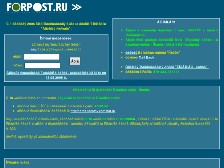 www.forpost.ru