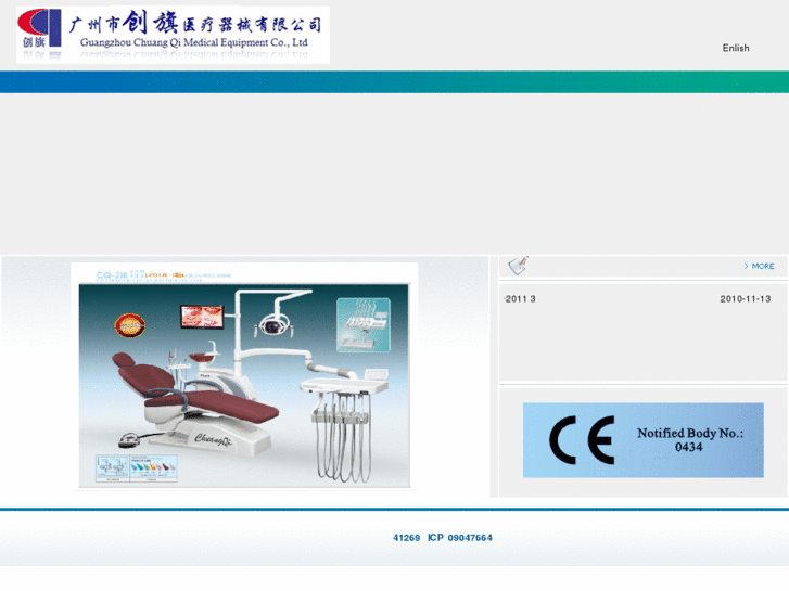 www.gzchuangqi.com