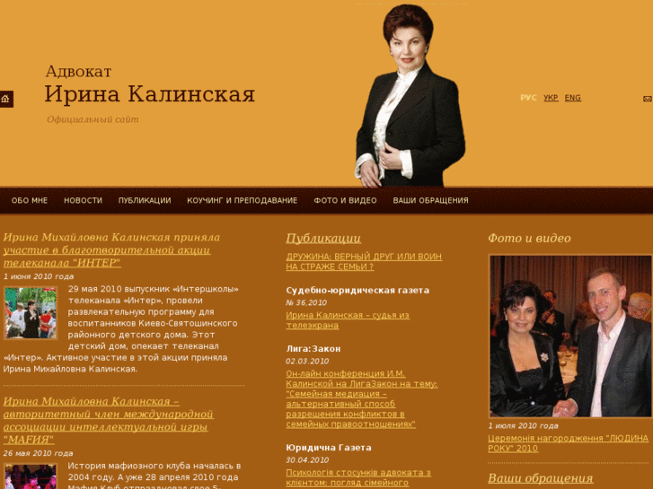 www.kalinskaya.com