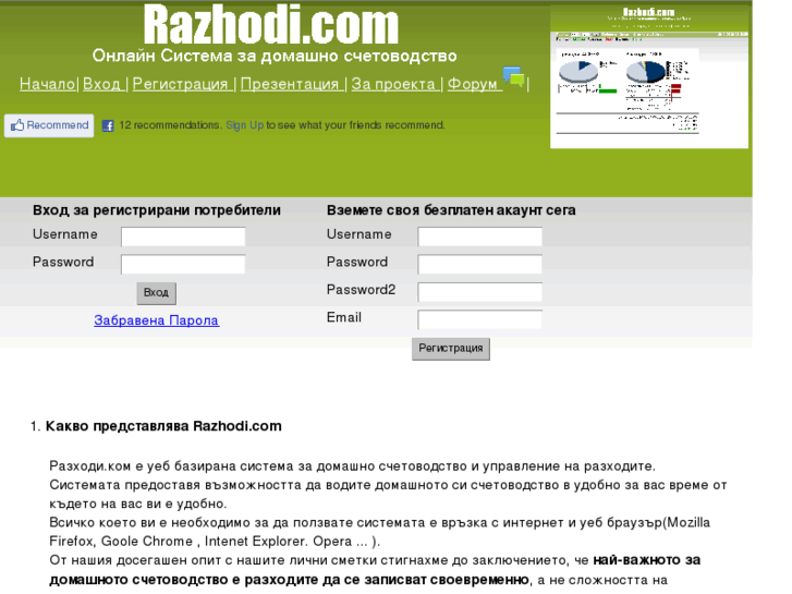 www.razhodi.com