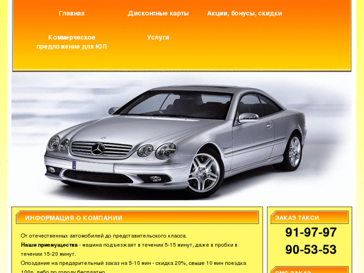 www.taxi-surgut.com