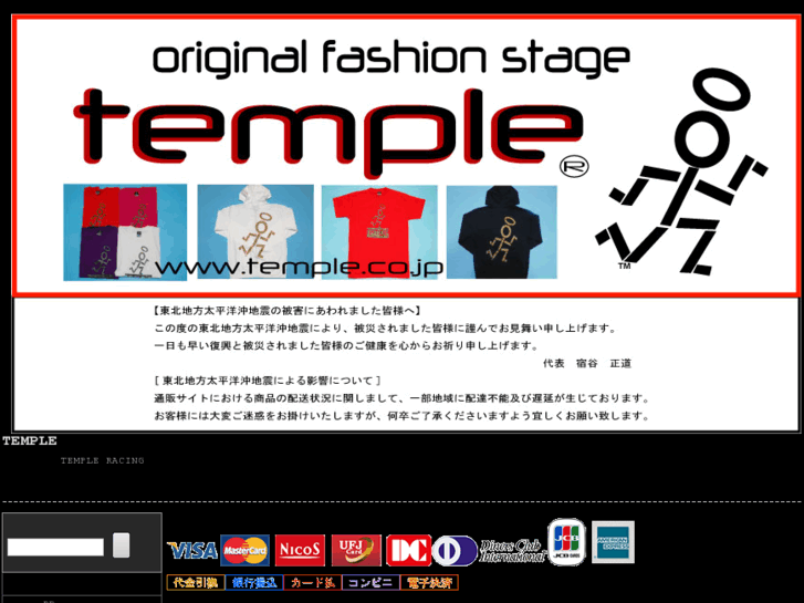 www.temple.co.jp