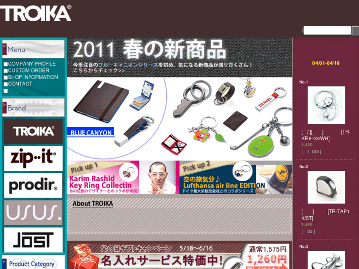 www.troikadesignstore.jp