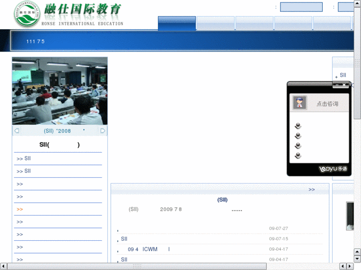 www.chinasii.com
