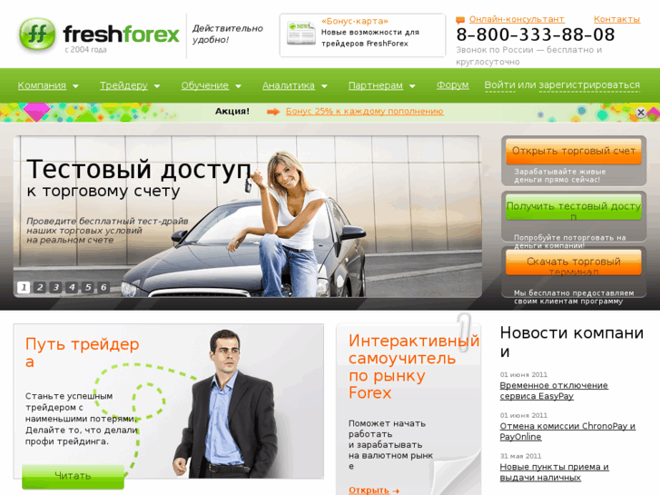 www.freshforex.com