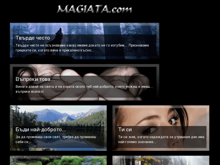 www.magiata.com