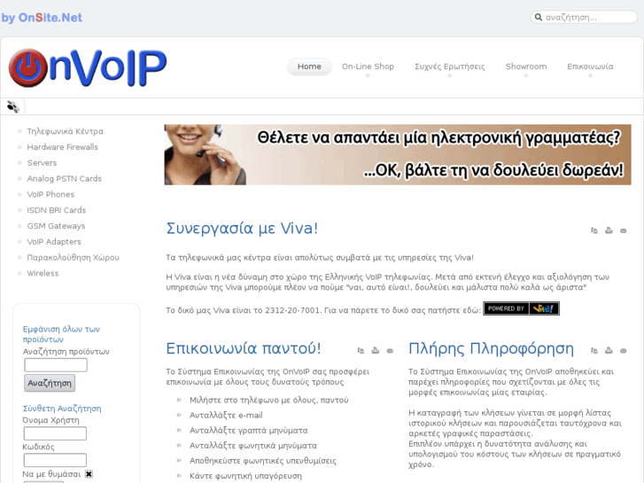 www.onvoip.gr