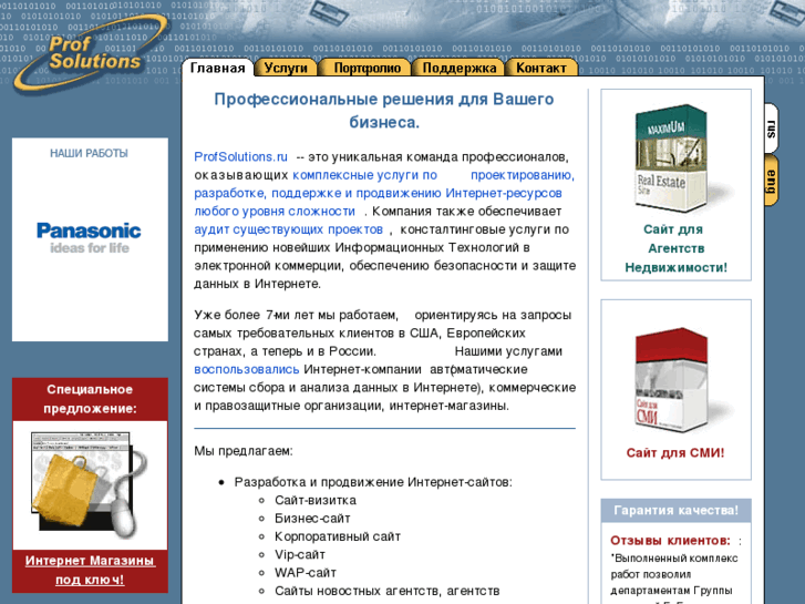 www.profsolutions.ru