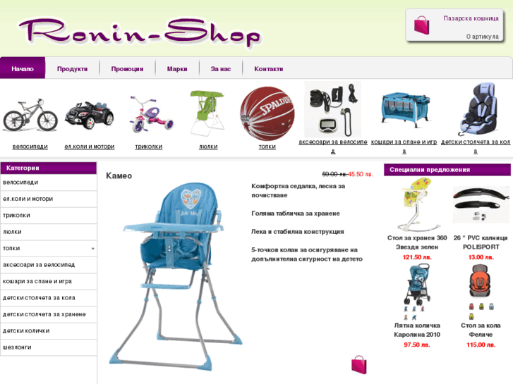 www.ronin-shop.com