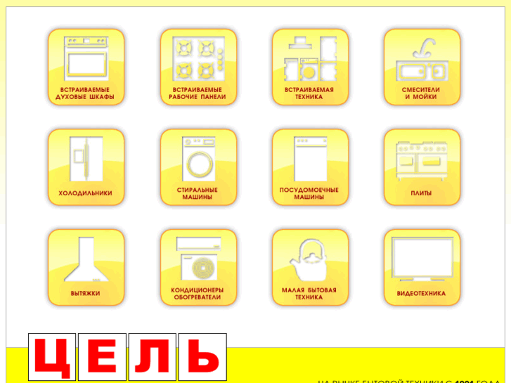 www.tsel.ru