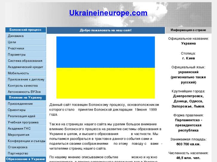 www.ukraineineurope.com