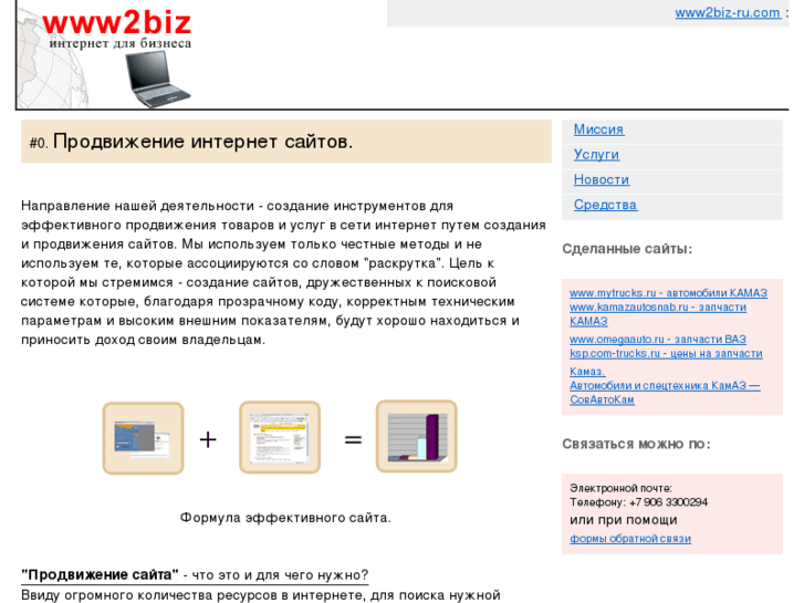 www.www2biz-ru.com