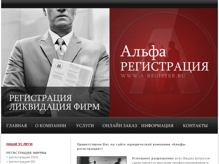 www.a-register.ru