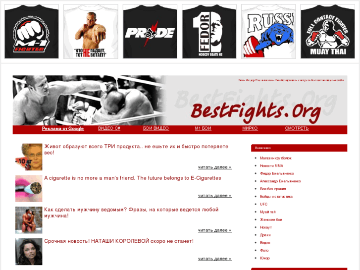www.bestfights.org