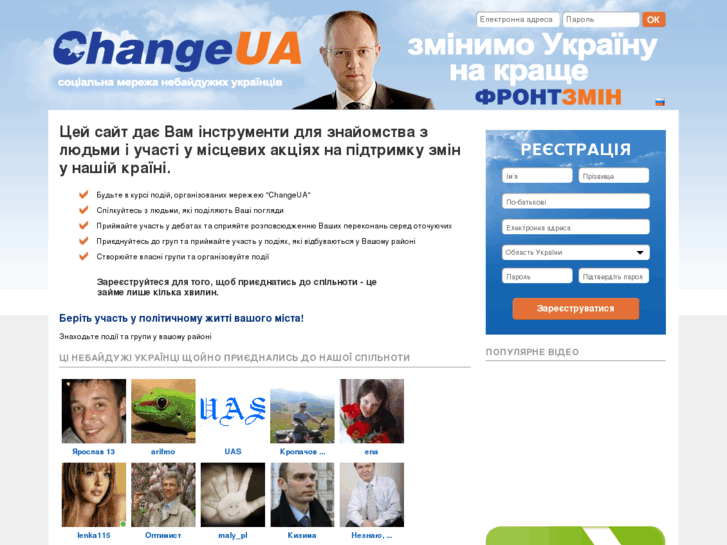 www.changeua.com