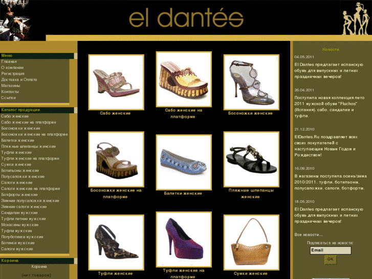 www.eldantes.ru