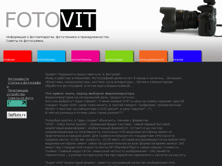 www.fotovit.com