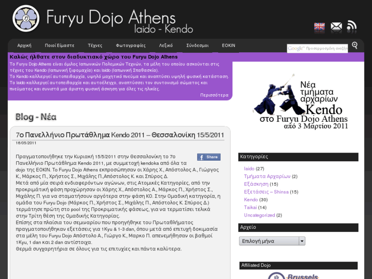 www.furyu-dojo.org