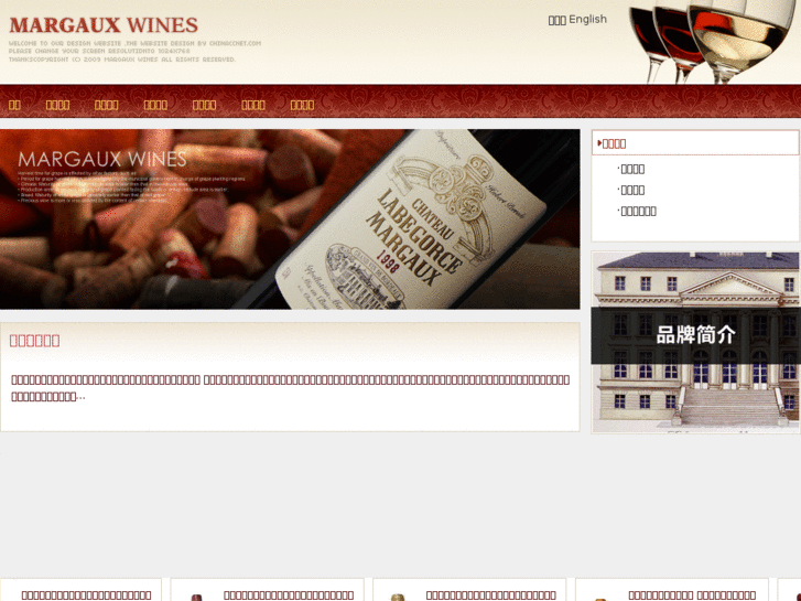 www.margaux-china.com