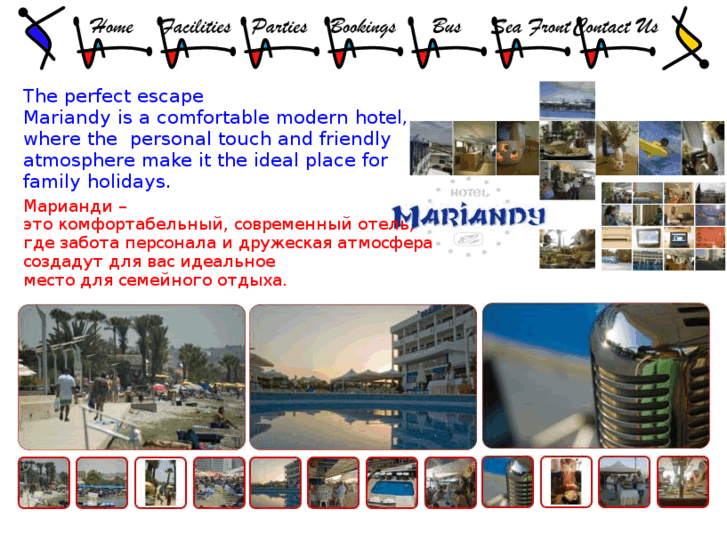 www.mariandyhotel.com