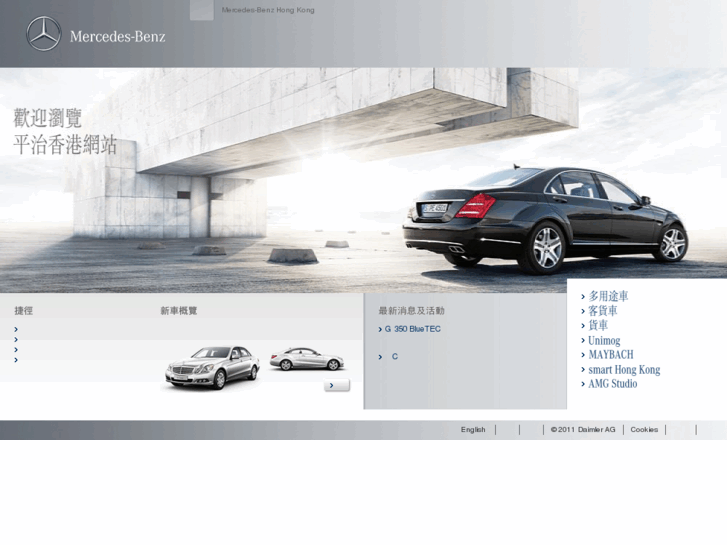 www.mercedes-benz.com.hk