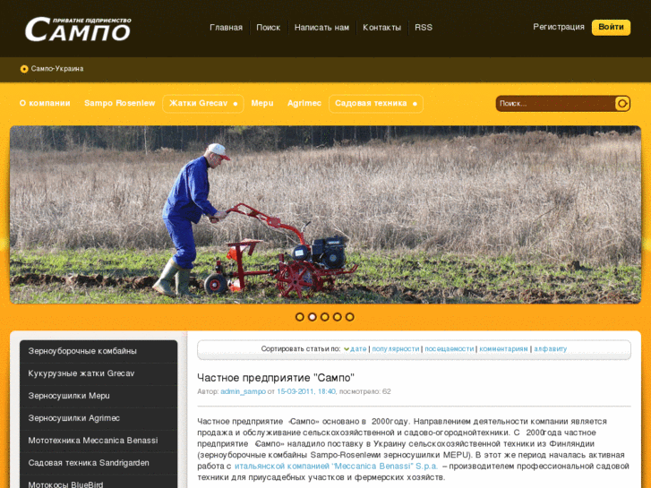 www.sampo-ukraine.com