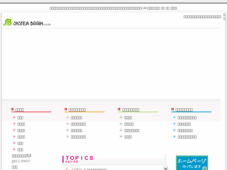 www.sysb.co.jp